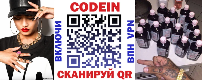 KRAKEN зеркало  Гремячинск  Кодеиновый сироп Lean напиток Lean (лин) 