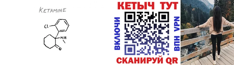 Кетамин VHQ Гремячинск