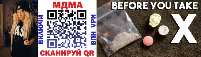 MDMA молли Гремячинск
