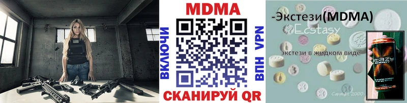 МДМА молли  Гремячинск 